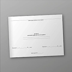 Журнали - Журнал реєстрації маршрутних листів і приписів