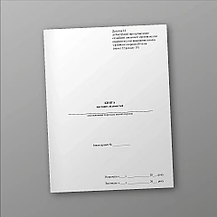 Журнали - Книга постових відомостей