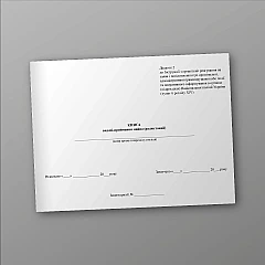 Журнали - Журнал видачі-приймання майна (радіостанції)