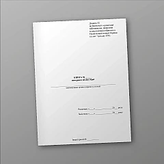 Журнали - Книга номерного обліку зброї