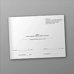 Журнали - Книга обліку, інструменту, приладдя (ЗІП), устаткування