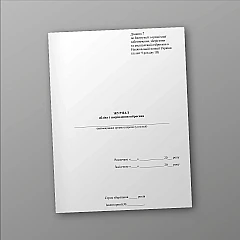 Журнали - Книга обліку і закріплення озброєння