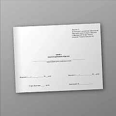 Журнали - Книга видачі й приймання озброєння