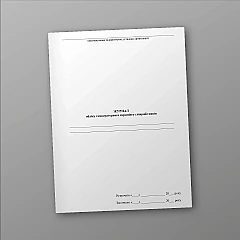 Журнали - Журнал обліку температурного скринінгу співробітників