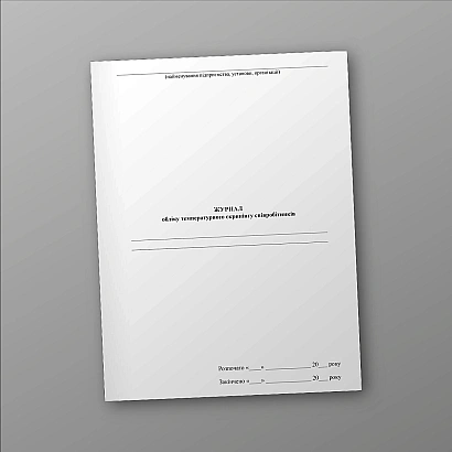 Журнал обліку температурного скринінгу співробітників купити на Ukroblik