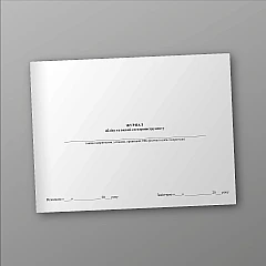 Журнали - Журнал обліку та видачі електроінструменту