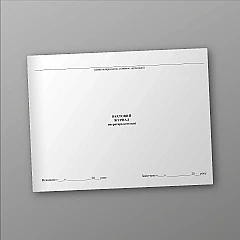 Журнали - Вахтовий журнал оператора котельні