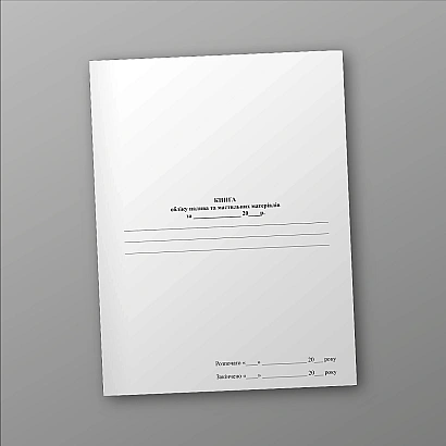 Книга учета топлива и смазочных материалов купить на Ukroblik