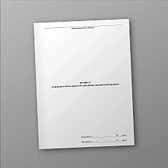 Журналы - Журнал складського обліку продуктів харчування, продовольчої сировини