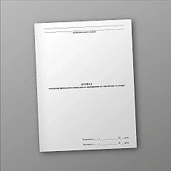 Журналы - Журнал контроля проведения генеральной уборки на пищеблоке и кладовой