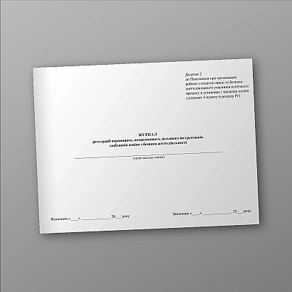 Журнал регистрации первичного, внепланового, целевого инструктажей соискателей образования по безопасности жизнедеятельности на Ukroblik