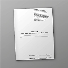 Журналы - Дневник учета дрессировки (дрессировка) служебной собаки