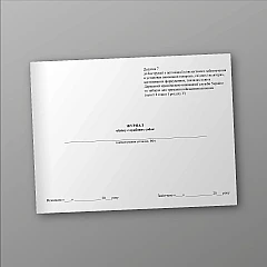 Журналы - Журнал учета служебных собак