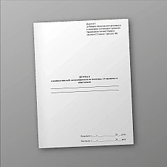 Журналы - Журнал ознакомления лиц, которых помещают в изолятор, с их правами и обязанностями