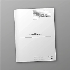 Журнали - Книга обліку пенсійних документів