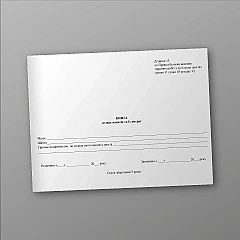 Журнали - Книга огляду канатів та їх витрат