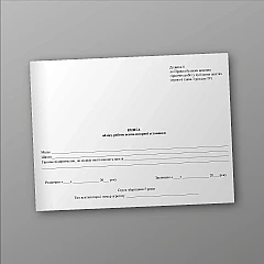 Журнали - Книга обліку роботи вентиляторної установки